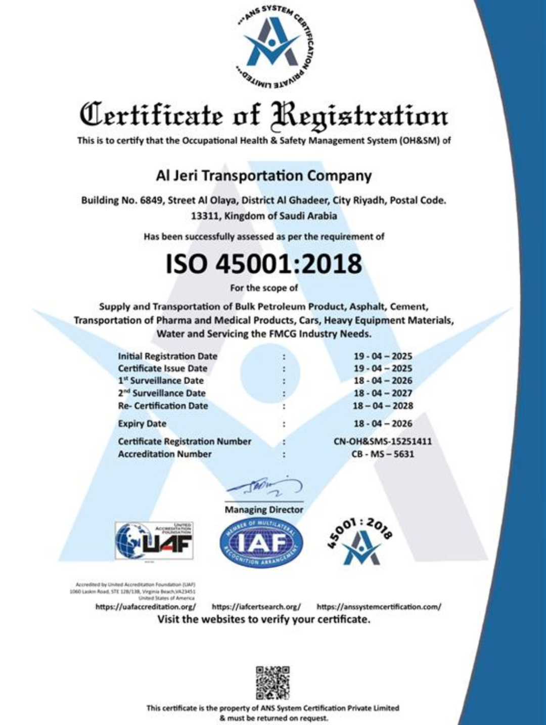  التميّز المعتمد