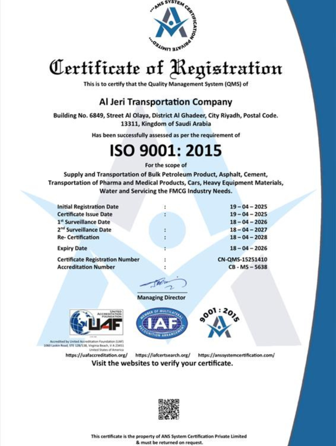  التميّز المعتمد